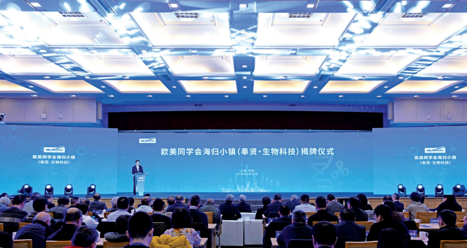 【特别策划】打造“海外人才归国第一站” 上海奉贤海归小镇启航