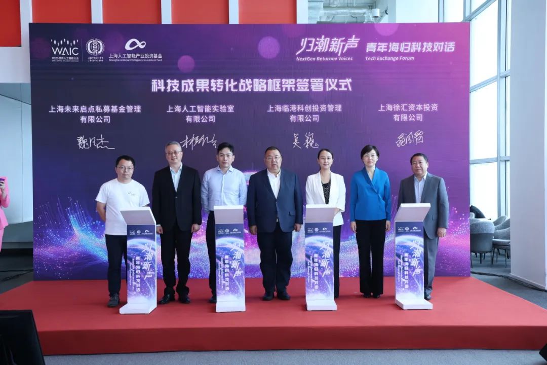 一场聚焦青年海归科技力量的浪潮，在黄浦江畔奔涌激荡