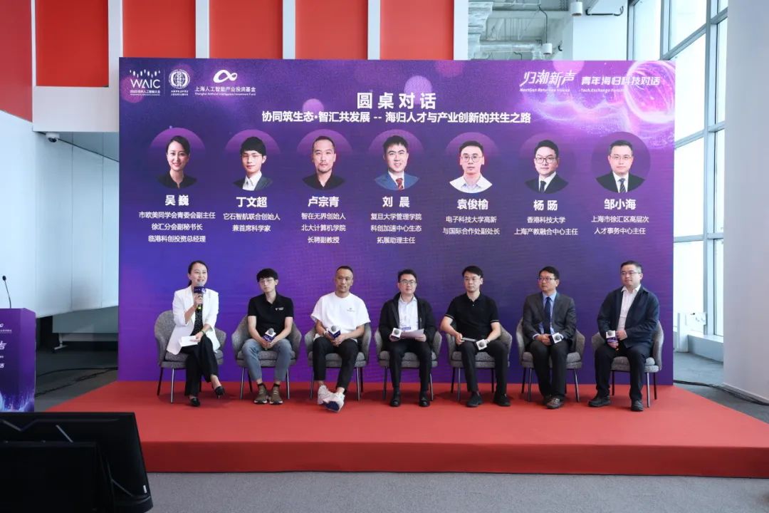 一场聚焦青年海归科技力量的浪潮，在黄浦江畔奔涌激荡